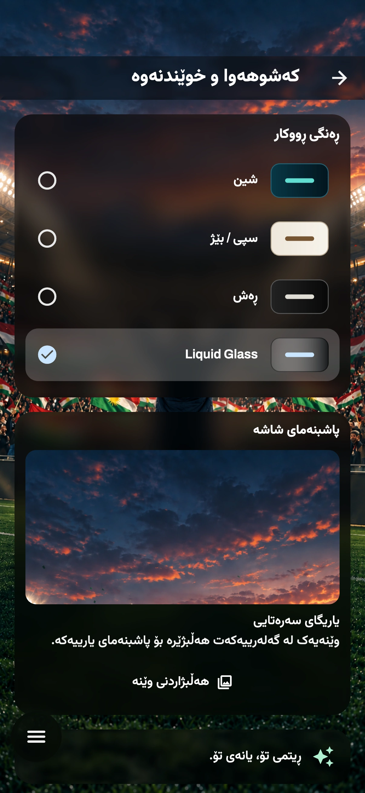 ڕووکار و خوێندنەوە